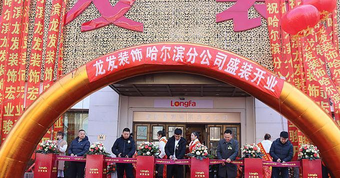 龙发集团装修公司官网【龙发装饰公司】