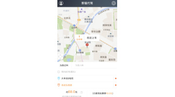 淄博代驾一公里多少钱【北京代驾一公里多少钱】