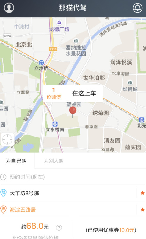 淄博代驾一公里多少钱【北京代驾一公里多少钱】