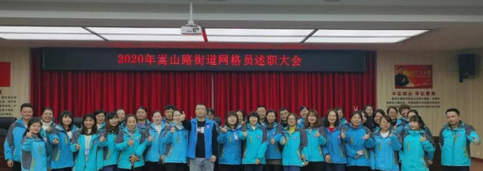 网格员年终工作总结和打算【网格员年终工作总结结尾】