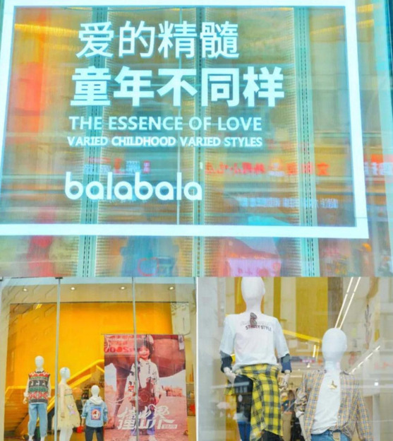 抖音橱窗展示设计效果图【童装橱窗展示设计效果图】