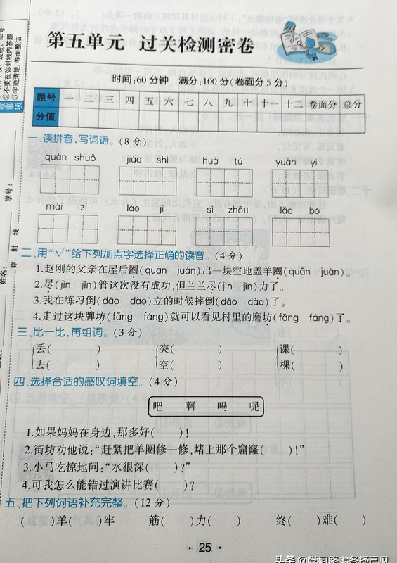 骄傲自大的打一动物【骄傲自大猜一动物】