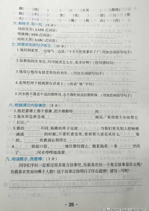 骄傲自大的打一动物【骄傲自大猜一动物】