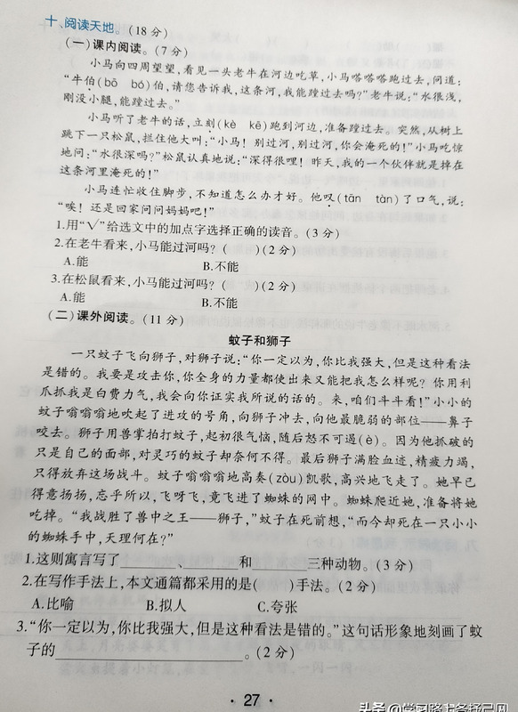 骄傲自大的打一动物【骄傲自大猜一动物】