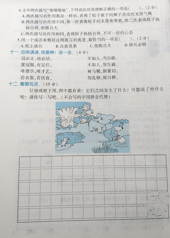 骄傲自大的打一动物【骄傲自大猜一动物】