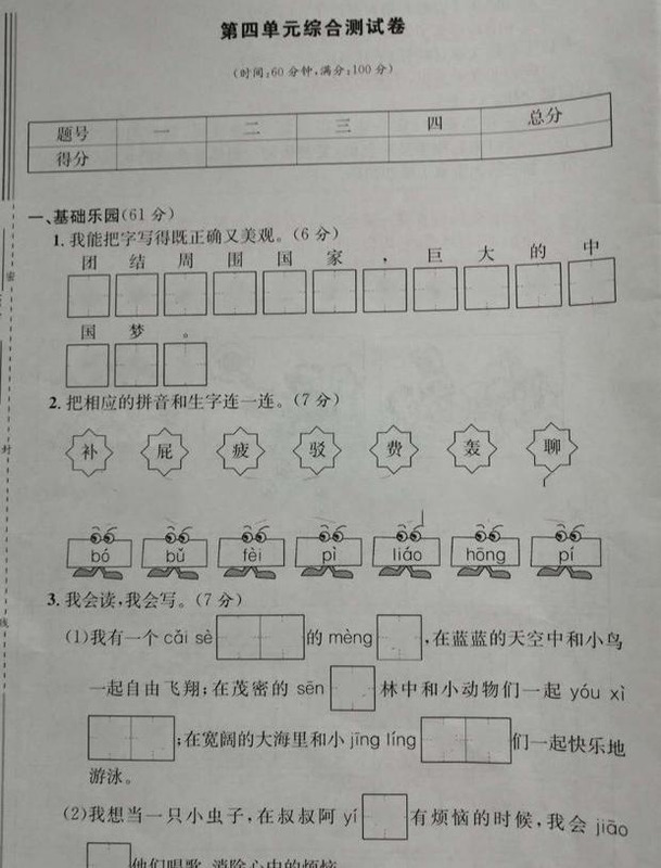 结实硬棒拼音【结果拼音】