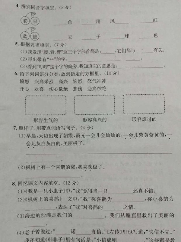 结实硬棒拼音【结果拼音】