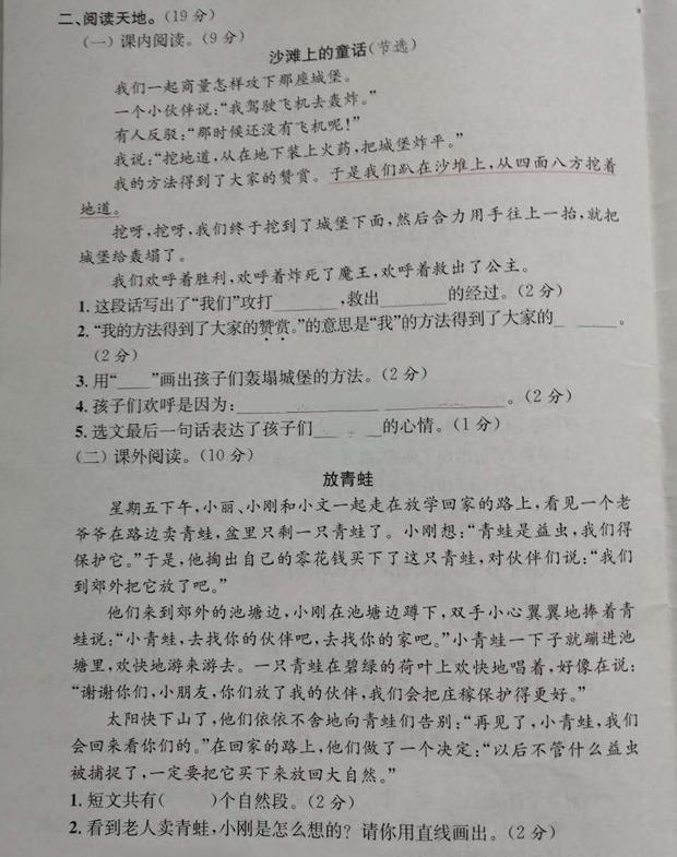 结实硬棒拼音【结果拼音】