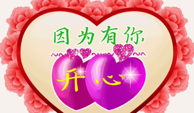 祝福朋友家庭幸福美满的祝福语【朋友生日幸福美满的祝福语】