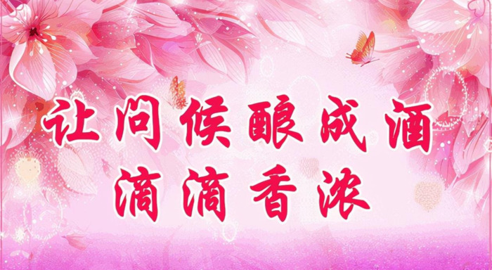 祝福朋友家庭幸福美满的祝福语【朋友生日幸福美满的祝福语】