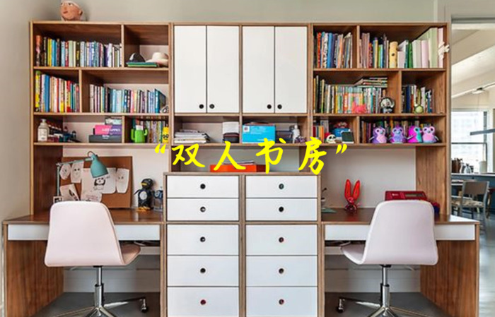 书房布置图【学生书房布置效果图】