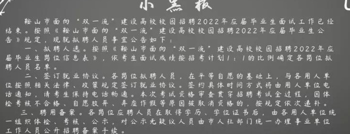 后悔考了党校在职研究生考什么内容【考了党校研究生还能考在职研究生吗】