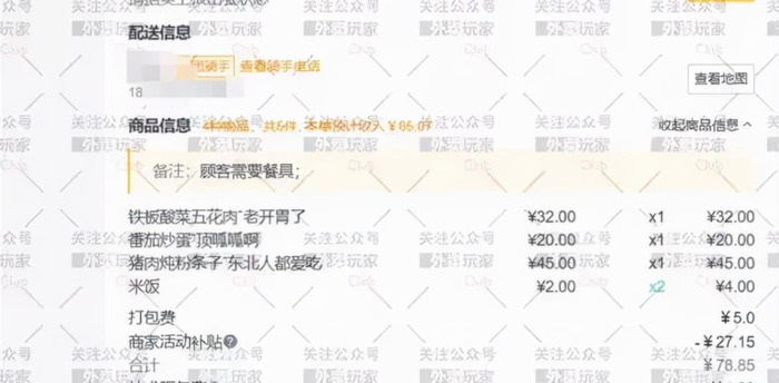 最挣钱的外卖项目【做外卖利润高吗】