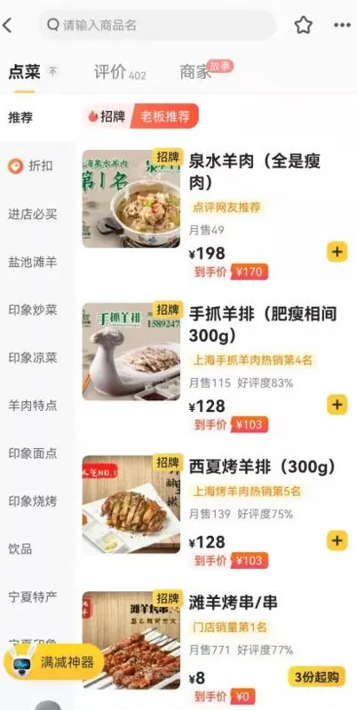 最挣钱的外卖项目【做外卖利润高吗】