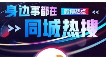 新浪热搜榜怎么找到【新浪热搜榜微博】