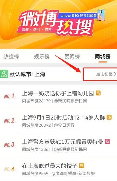 新浪热搜榜怎么找到【新浪热搜榜微博】