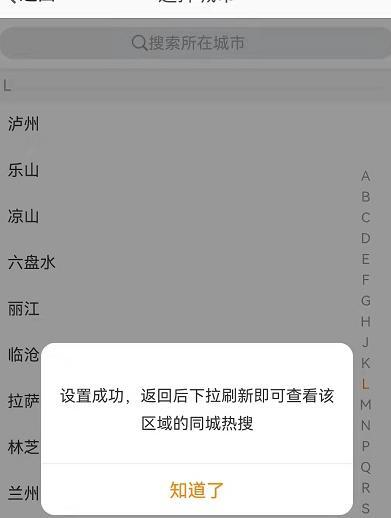 新浪热搜榜怎么找到【新浪热搜榜微博】