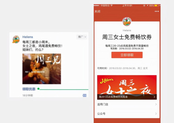 朋友圈广告是如何投放的价格【朋友圈广告是怎么投放的】