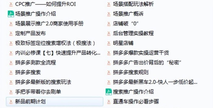 拼多多推广怎么做【拼多多推广技巧】