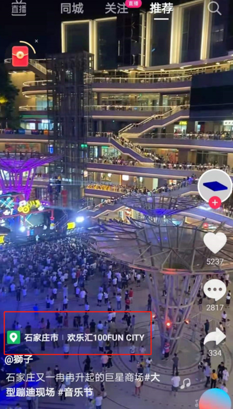 抖音本地生活服务平台【同城生活服务平台】