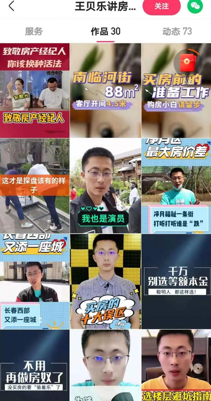 抖音本地生活服务平台【同城生活服务平台】