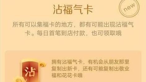 福气卡怎么用【福气卡通头像】