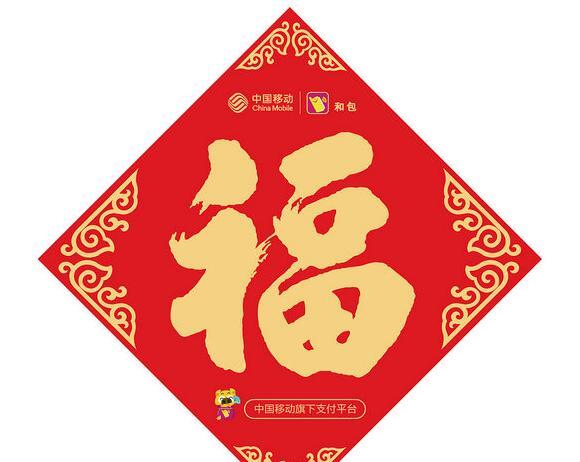 福气卡怎么用【福气卡通头像】