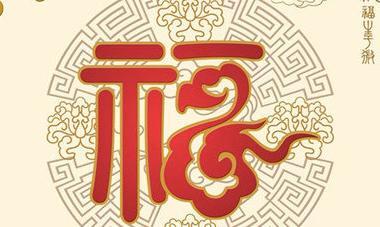 福气卡怎么用【福气卡通头像】