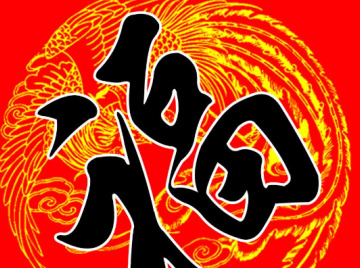 福气卡怎么用【福气卡通头像】