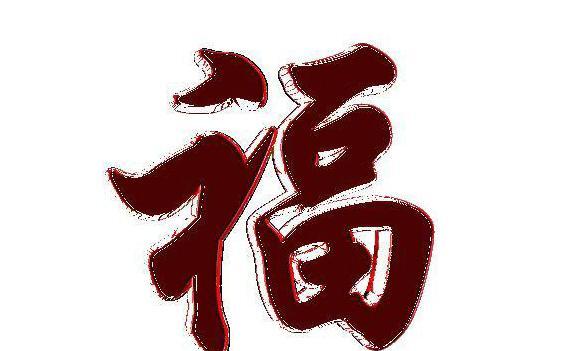 福气卡怎么用【福气卡通头像】