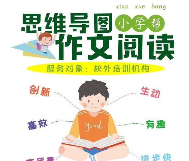 水浒传的思维导图简单又好看【水浒传的思维导图怎么画】