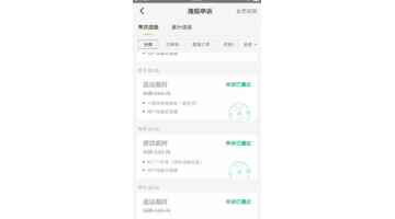 众包平台哪个最挣钱众包顺丰众包【众包平台哪个最挣钱2019】
