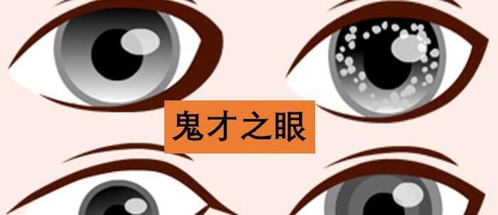 下三白眼的男人性格和淡眉【男下三白眼的男人性格】