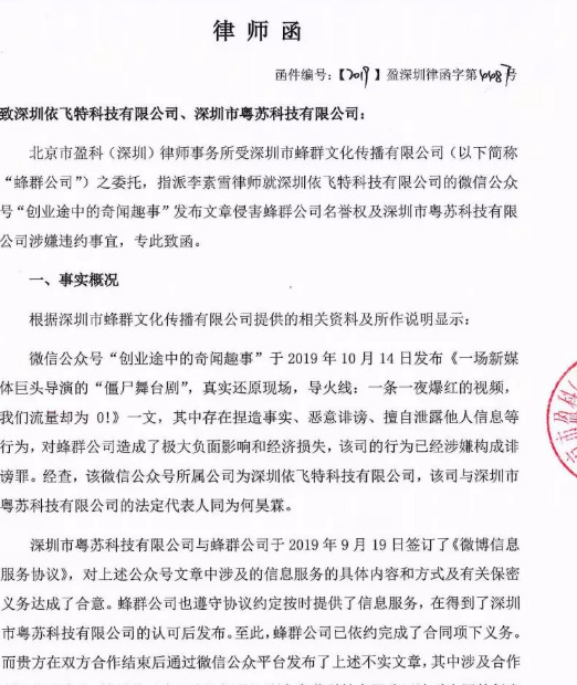 蜂群文化创始人【蜂群文化峰哥】