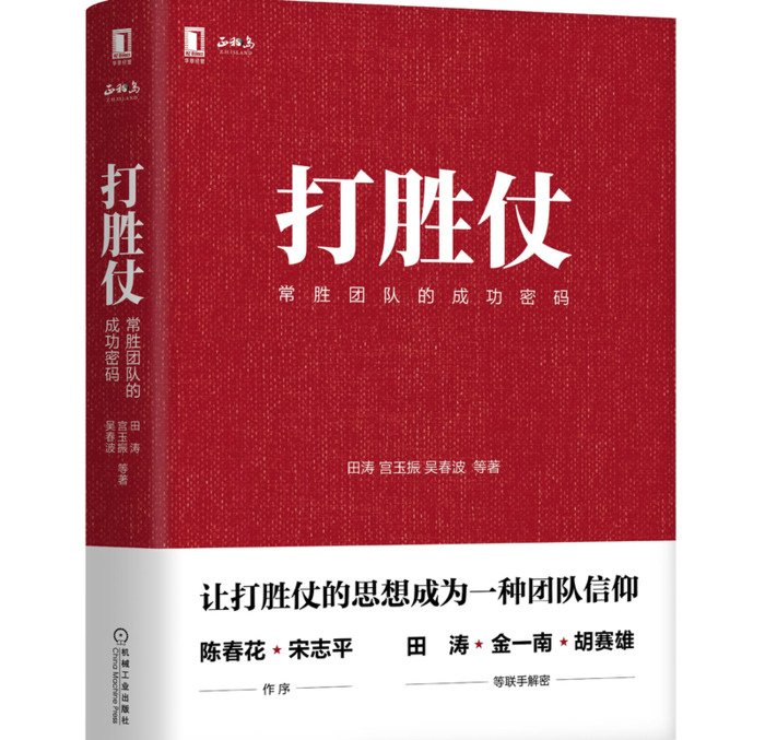 打胜仗这本书读后感西点【打胜仗这本书读后感电子书】
