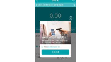 如何关闭余利宝银行卡自动转入【支付宝如何关闭余利宝】