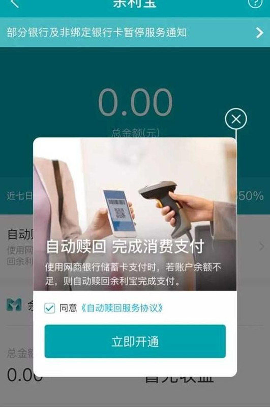 如何关闭余利宝银行卡自动转入【支付宝如何关闭余利宝】
