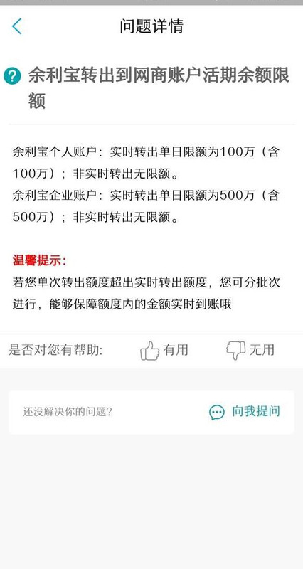 如何关闭余利宝银行卡自动转入【支付宝如何关闭余利宝】