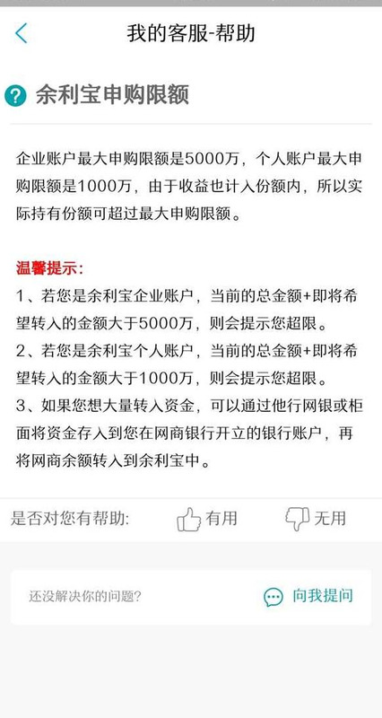 如何关闭余利宝银行卡自动转入【支付宝如何关闭余利宝】