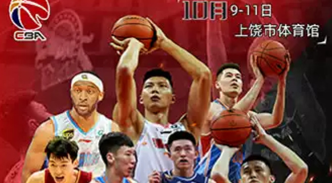 cba季后赛赛程【cba联赛赛程表季前赛】