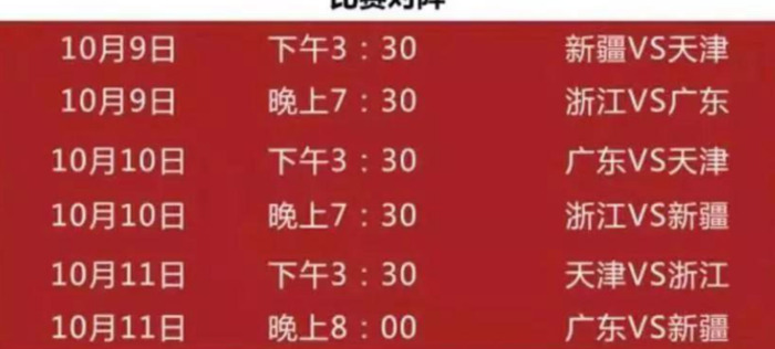 cba季后赛赛程【cba联赛赛程表季前赛】