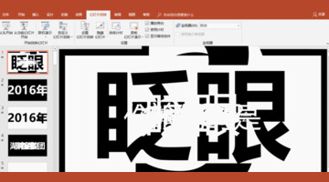 快闪自我介绍ppt模板【快闪PPT模板百度云资源】