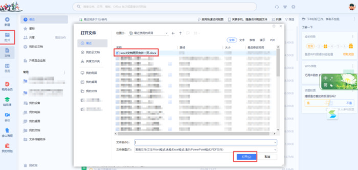 页面布局在哪【页面布局选项卡里面有什么】
