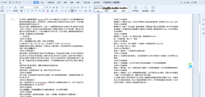 页面布局在哪【页面布局选项卡里面有什么】