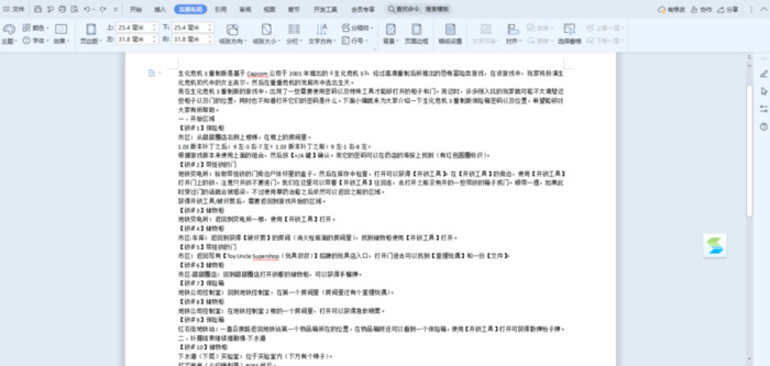 页面布局在哪【页面布局选项卡里面有什么】