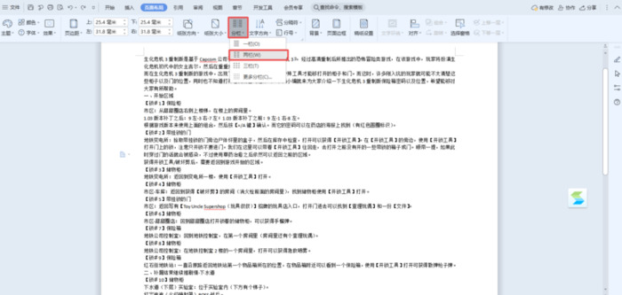页面布局在哪【页面布局选项卡里面有什么】
