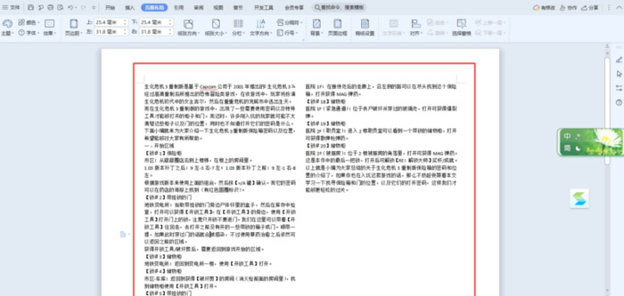页面布局在哪【页面布局选项卡里面有什么】
