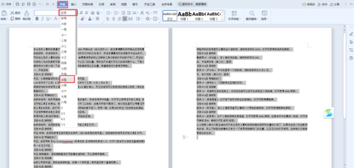 页面布局在哪【页面布局选项卡里面有什么】