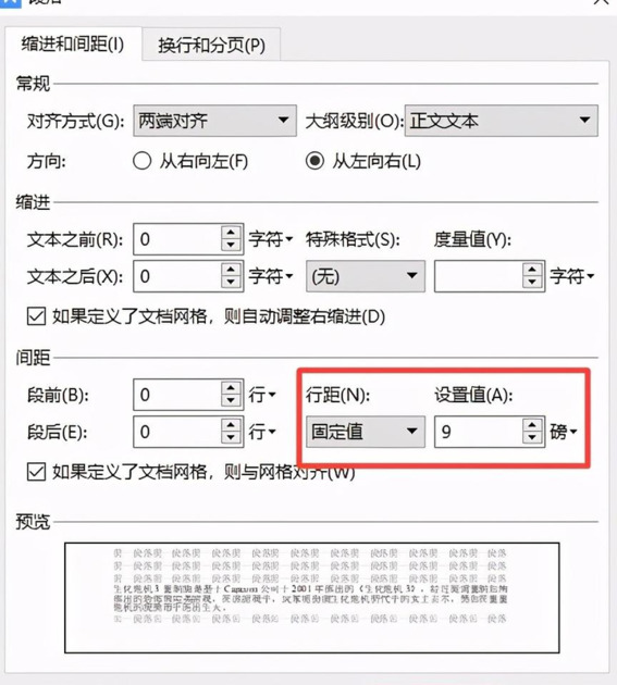 页面布局在哪【页面布局选项卡里面有什么】