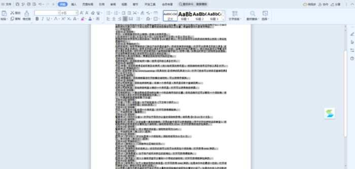 页面布局在哪【页面布局选项卡里面有什么】